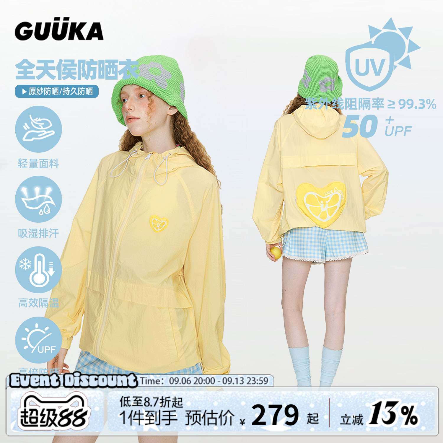 GUUKA夏季速干连帽防晒衣图片
