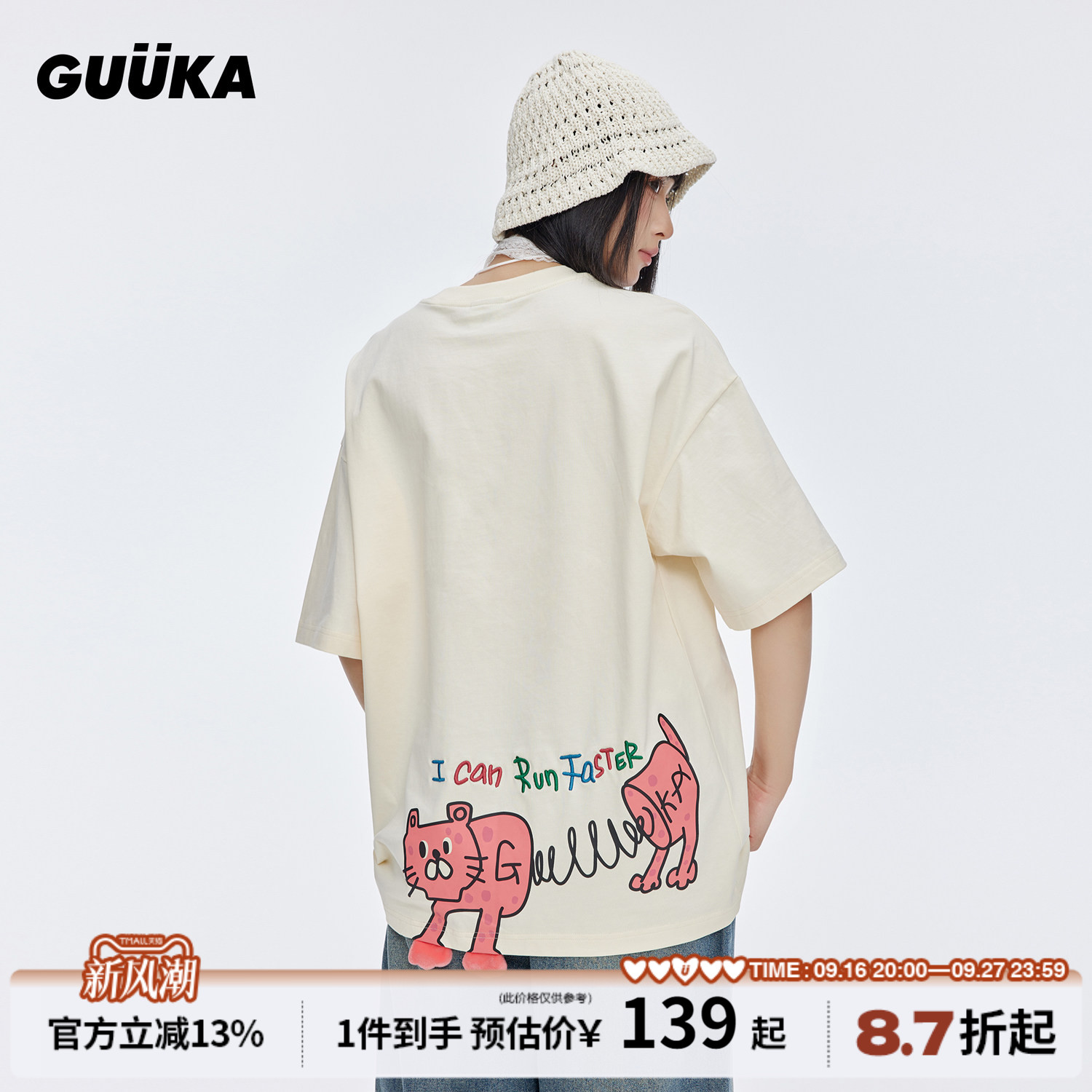 GUUKA潮流弹簧豹子短袖T恤图片