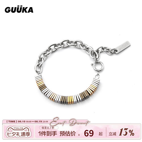 GUUKA三色配件可转动设计手链