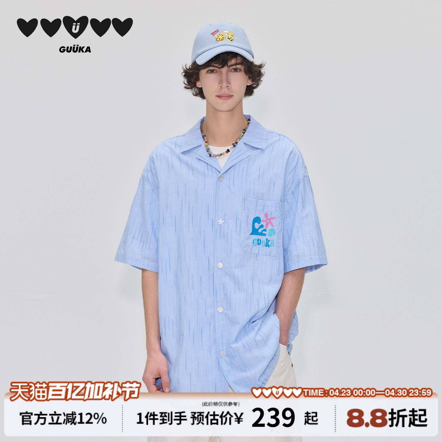 云旗同款GUUKA蓝色条纹短袖衬衫男纯棉 夏季刺绣衬衣西装领上衣女