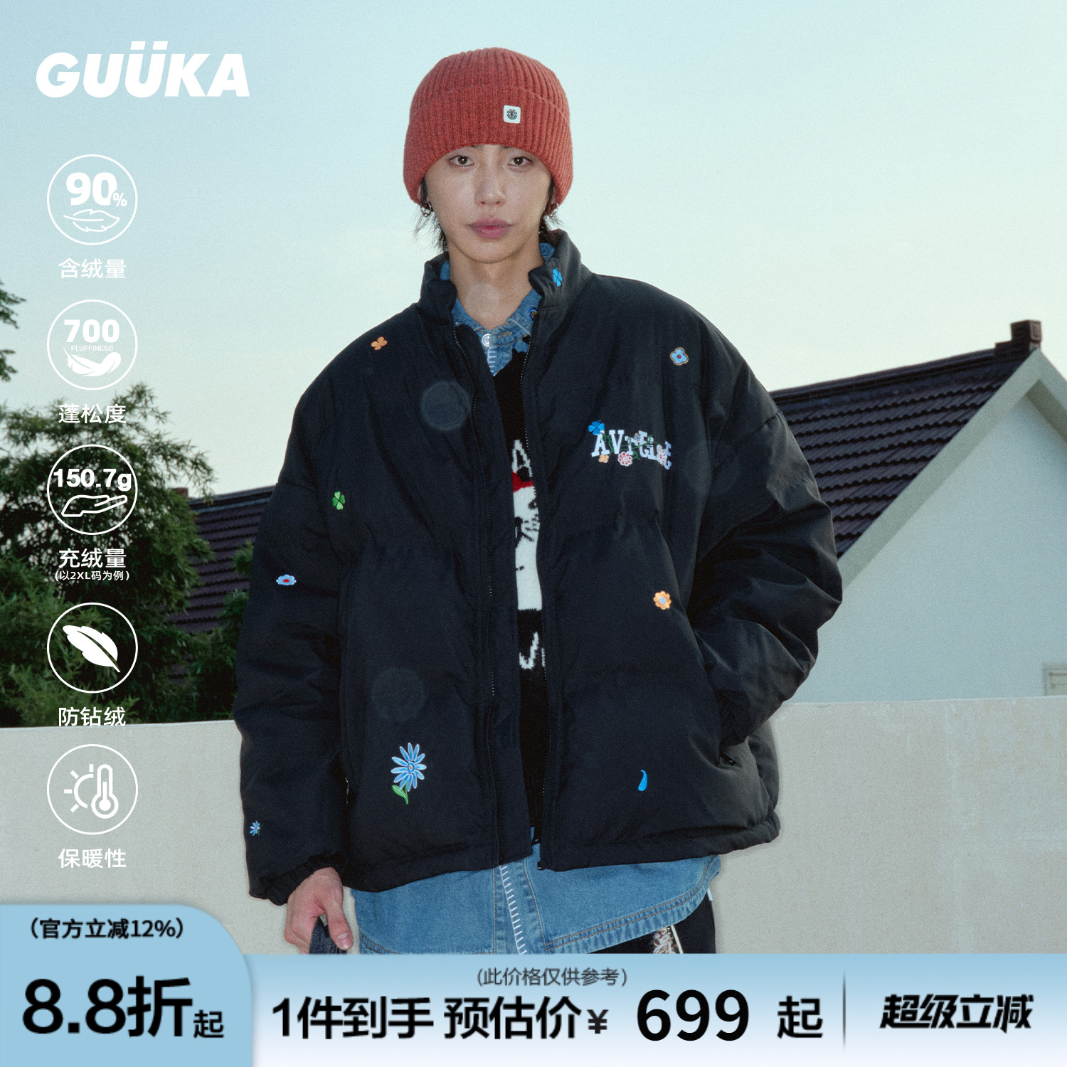 GUUKA美式立领短款羽绒服