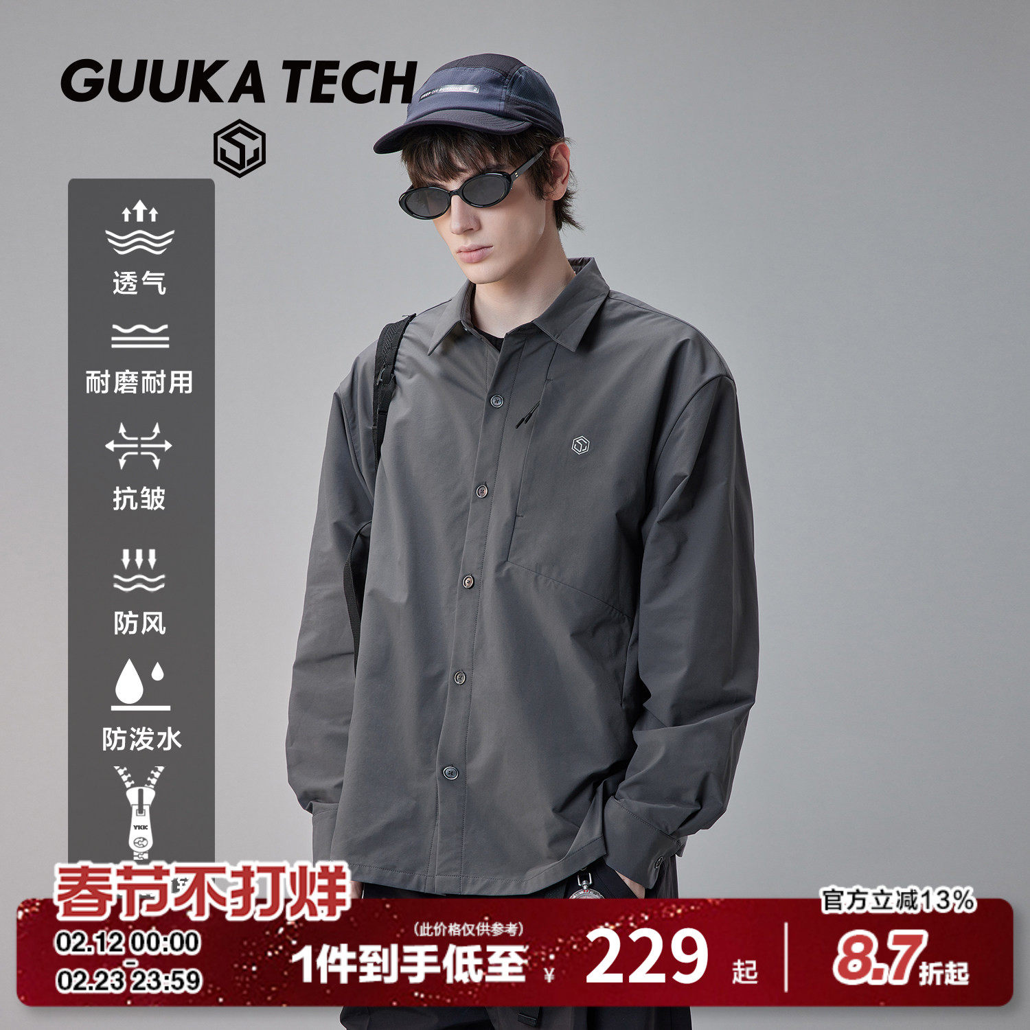 GUUKA TECH机能风防泼水长袖衬衣男春季抗皱衬衫LOGO刺绣落肩外套