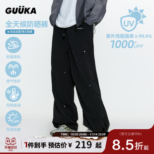 子男潮牌长裤 裤 UPF1000 伞兵裤 GUUKA美式 直筒阔腿裤 直筒防晒夏季