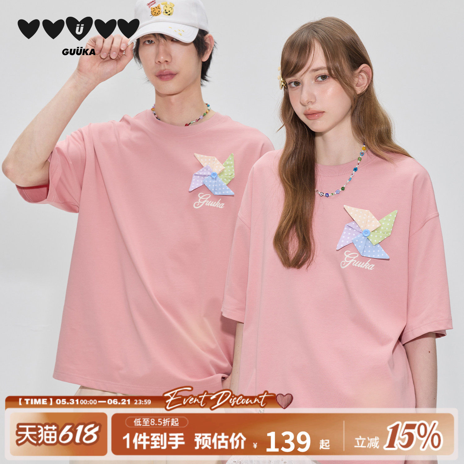 GUUKA粉色糖果纸风车情侣短袖男t恤重磅纯棉半袖彩虹豆小马上衣女
