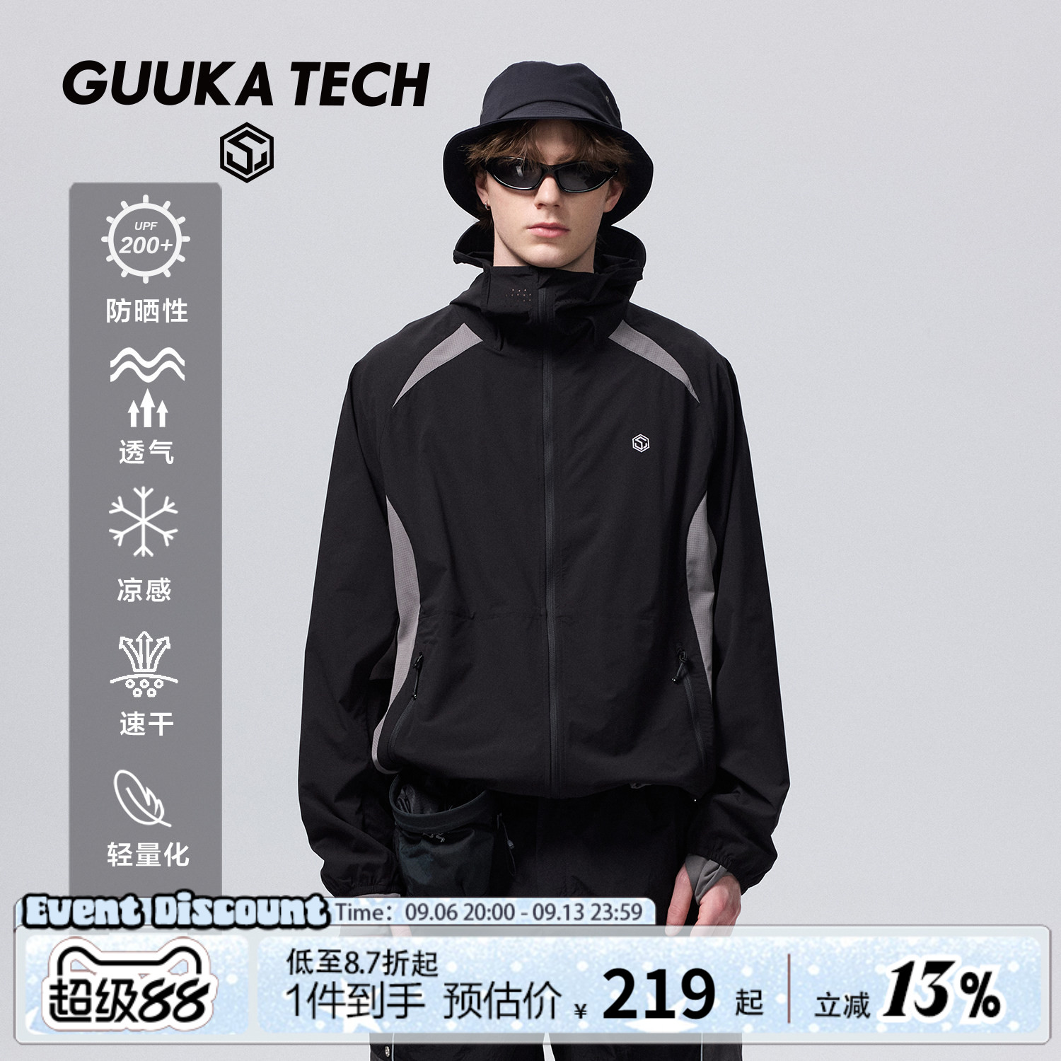 GUUKATECH户外鲁道夫防晒服图片