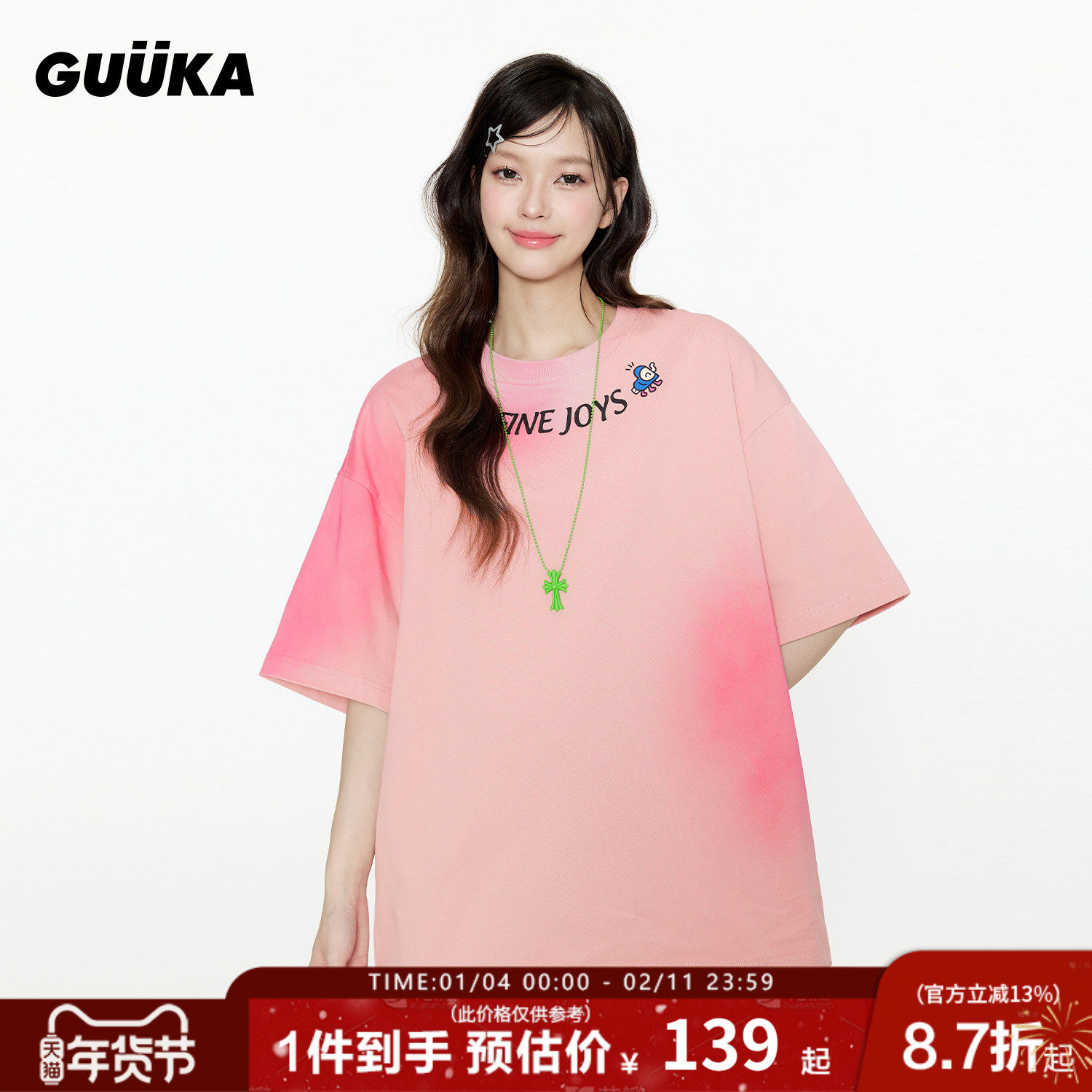 GUUKA潮牌粉色落肩短袖T恤男夏季渐变水洗半袖重磅纯棉上衣女宽松,男装,T恤,淘宝优惠券,粉丝福利购,淘宝优惠卷