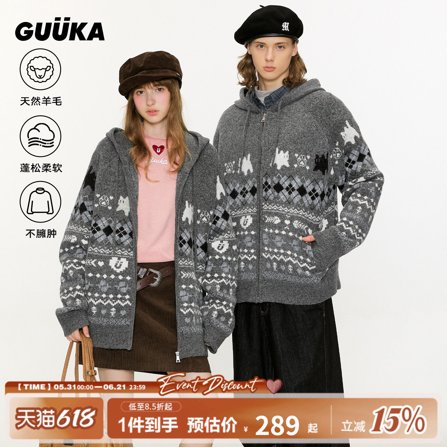 张函瑞同款GUUKA猫咪提花毛衣外套男冬 费尔岛开衫针织衫绵羊毛衫