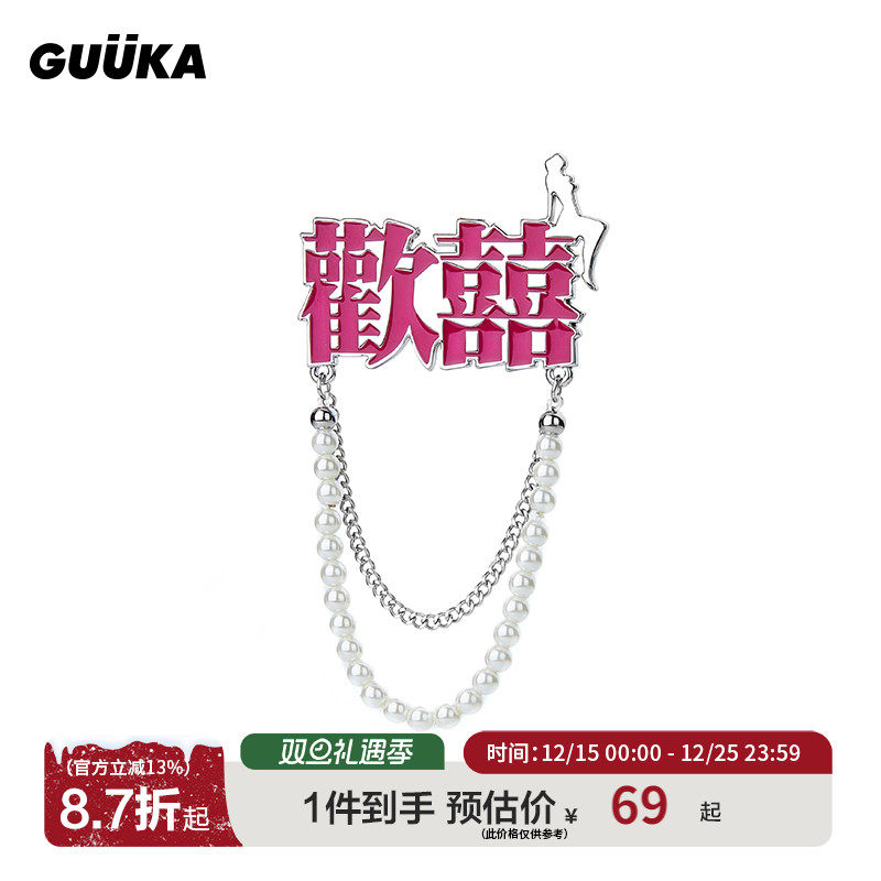 GUUKA潮牌粉色欢喜滴油徽章胸针 情侣嘻哈珍珠链条别针配饰百搭