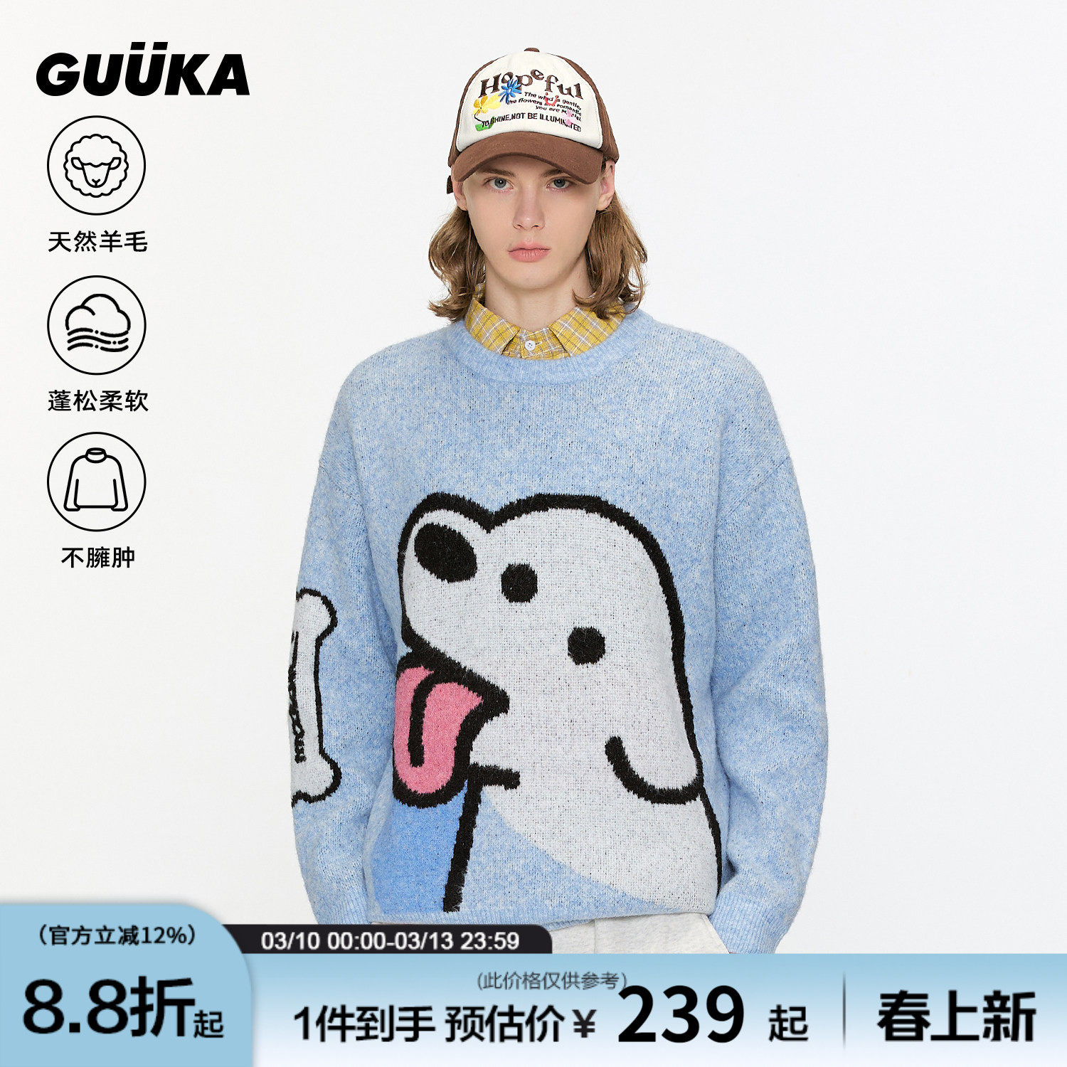 GUUKA&matsui联名小狗提花情侣毛衣男款冬季落肩圆领绵羊毛针织衫