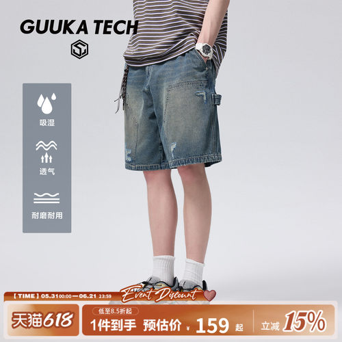 GUUKATECH户外工装风牛仔短裤