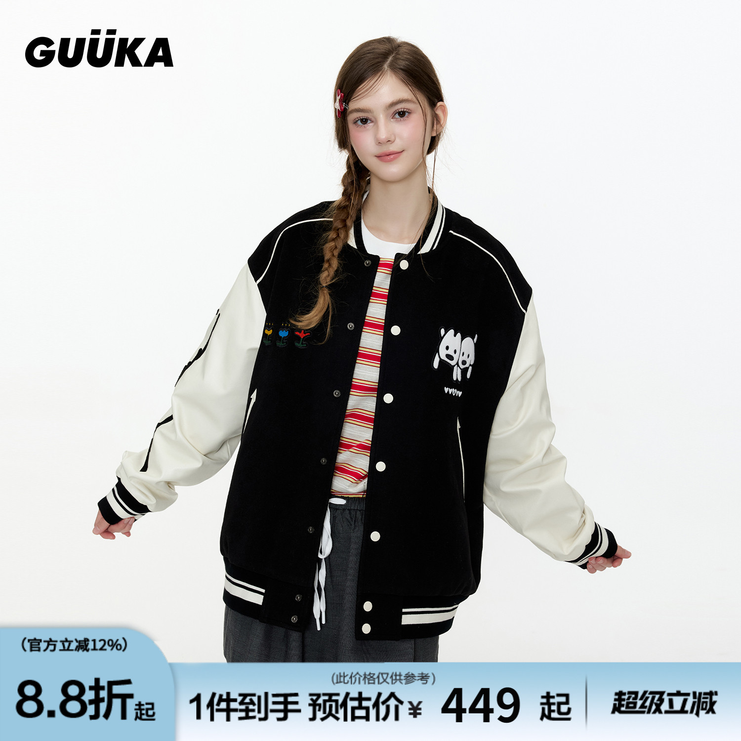 GUUKA联名小狗美式棒球服