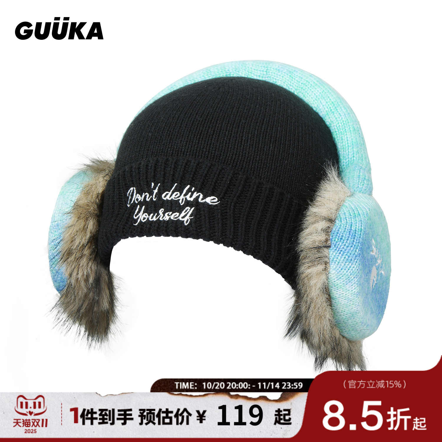 GUUKA潮牌黑色耳罩针织帽男拼色护耳帽 冬季保暖耳机帽毛线冷帽女