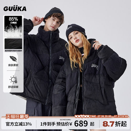 GUUKA麂皮绒拼接高克重羽绒服
