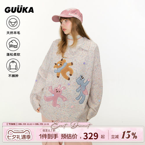 GUUKA星星纽扣V领针织衫