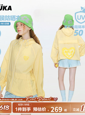 【防水】GUUKA黄色柠檬爱心防晒衣女 多巴胺正肩防晒服可收纳外套