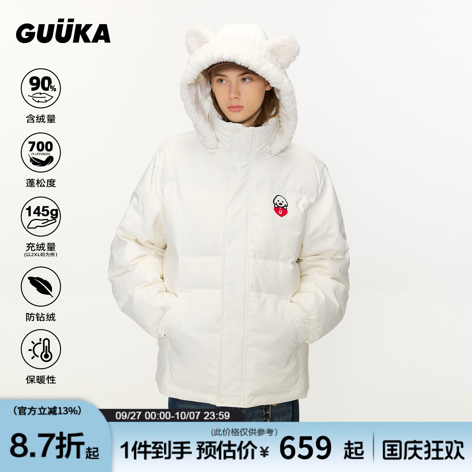 GUUKA联名小狗耳朵连帽羽绒服