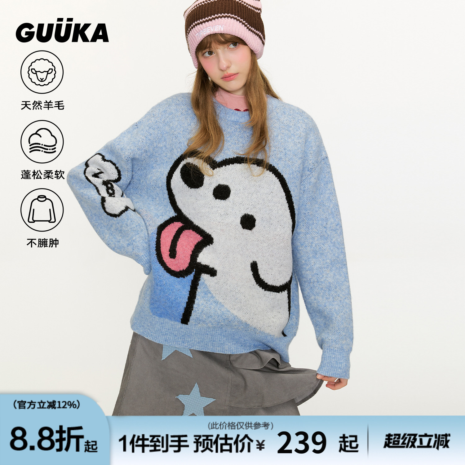 GUUKA联名小狗提花圆领毛衣