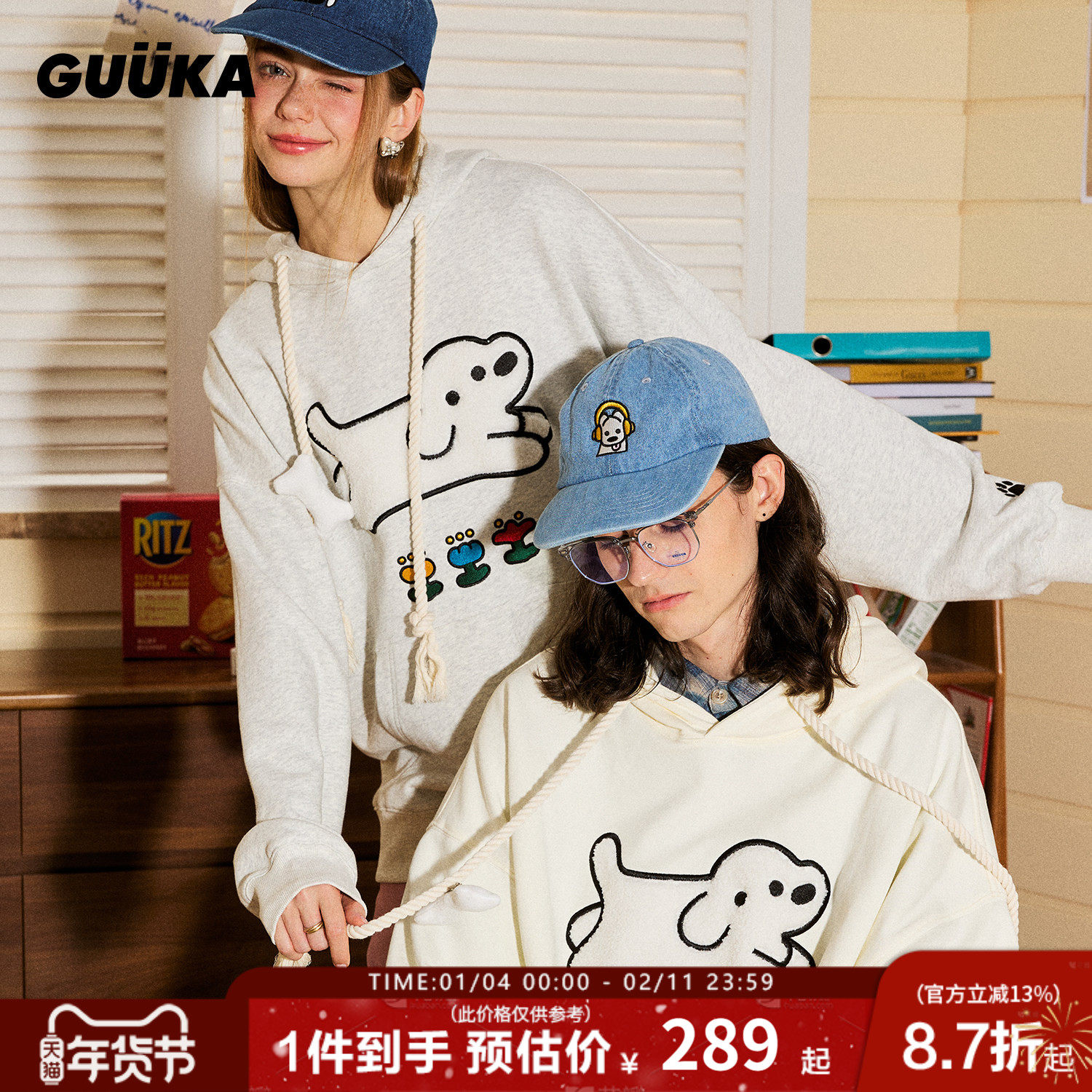 陈奕恒同款GUUKA&matsui联名小狗刺绣连帽卫衣男情侣落肩套头衫女,男装,卫衣,淘宝优惠券,粉丝福利购,淘宝优惠卷