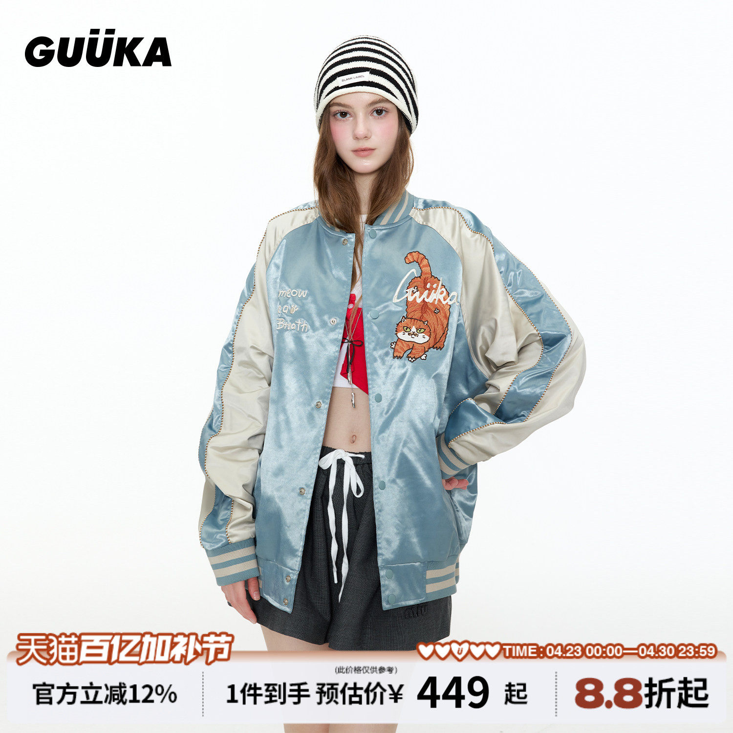 GUUKA潮牌蓝色猫咪刺绣棒球服女秋 撞色拼接外套横须贺夹克插肩袖