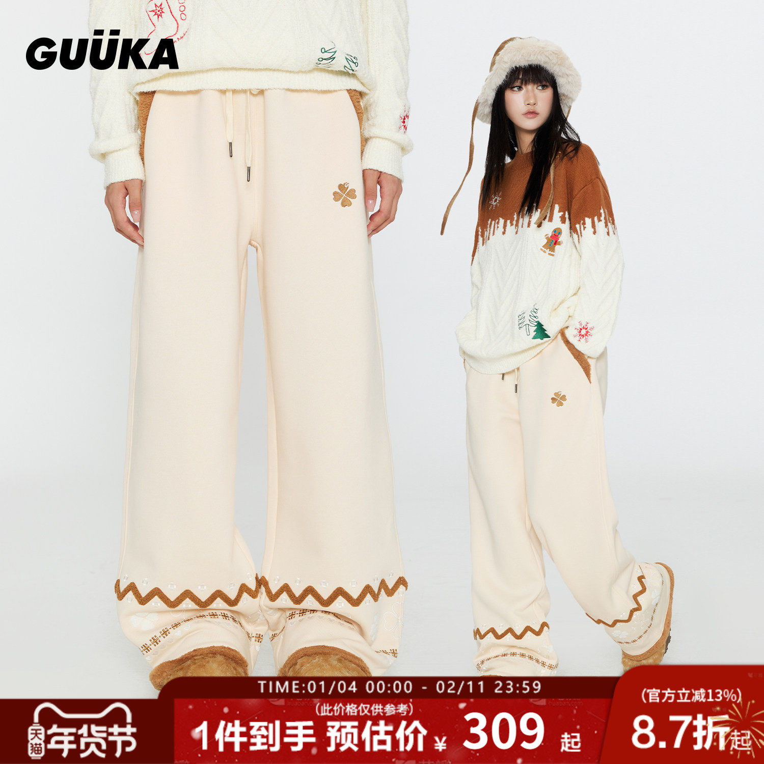 GUUKA潮牌毛绒仿兔毛裤脚直筒阔腿卫裤女冬季 费尔岛加绒堆堆裤子,女装/女士精品,卫裤,淘宝优惠券,粉丝福利购,淘宝优惠卷