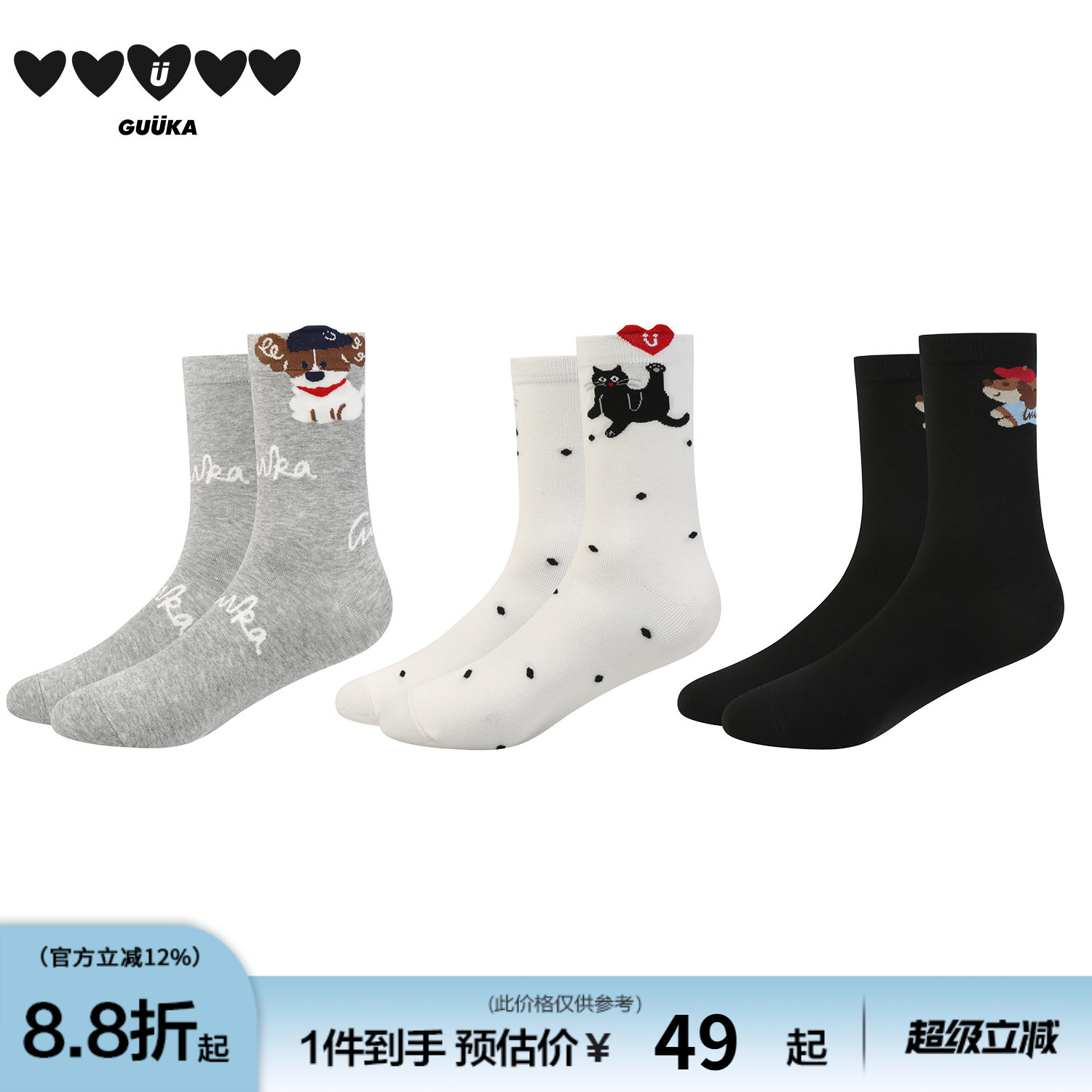 GUUKA萌宠系列潮牌3双装腊肠狗提花中筒袜男女可爱卡通黑猫长袜子