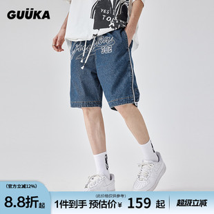 脚 GUUKA蓝色牛仔短裤 男夏季 潮开衩收口裤 宽松 松紧抽绳休闲五分裤