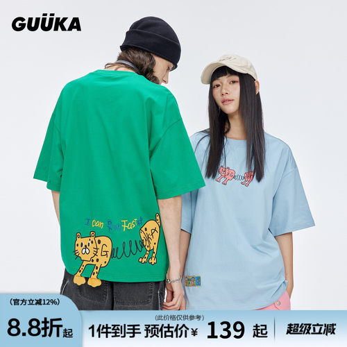 GUUKA潮牌弹簧豹多巴胺短袖T恤