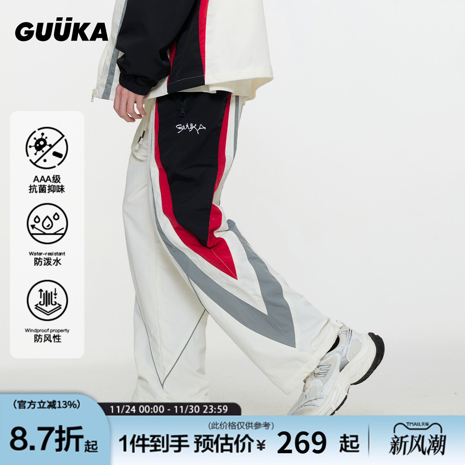 GUUKA抗菌抑味运动休闲裤