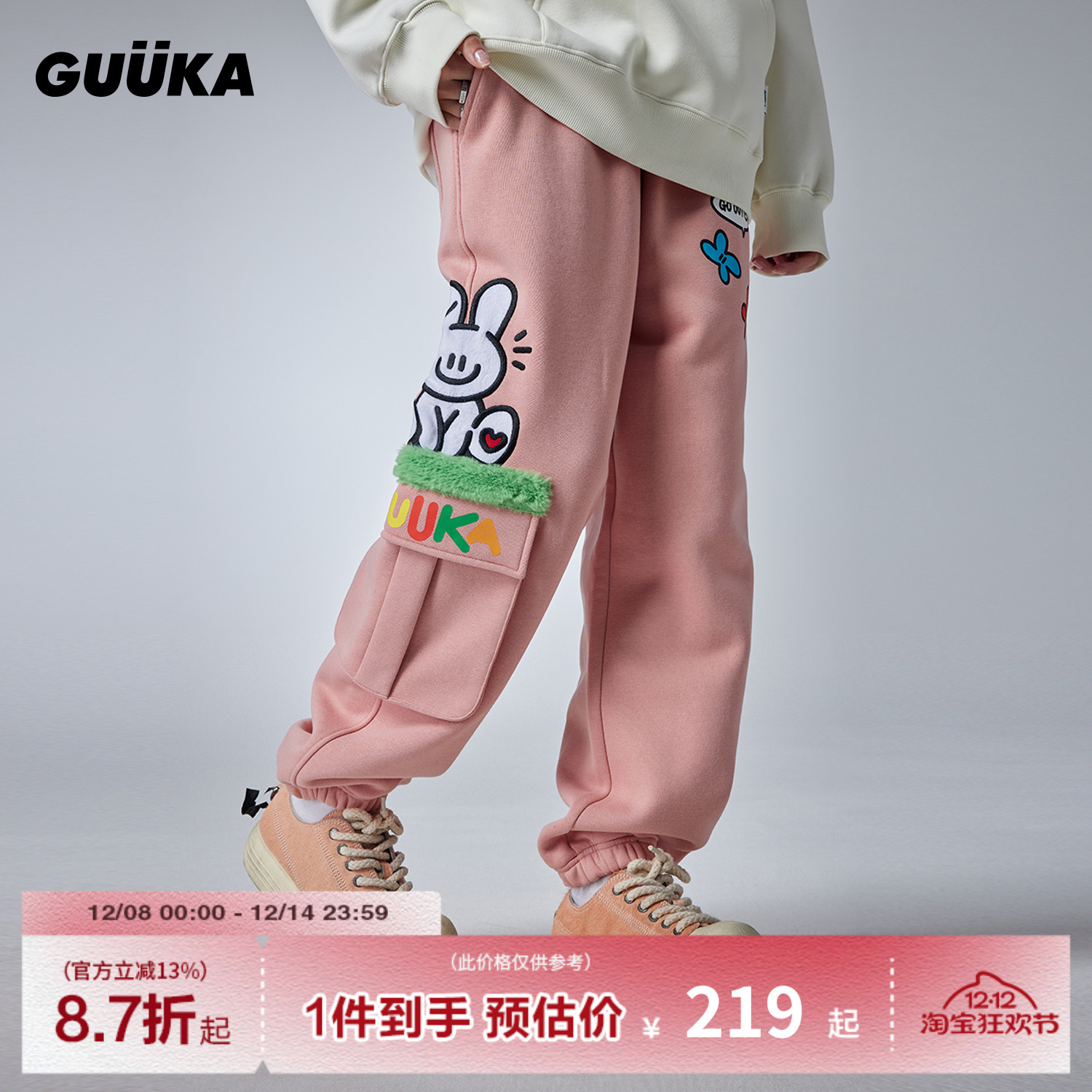 GUUKA绒感兔子刺绣束脚卫裤