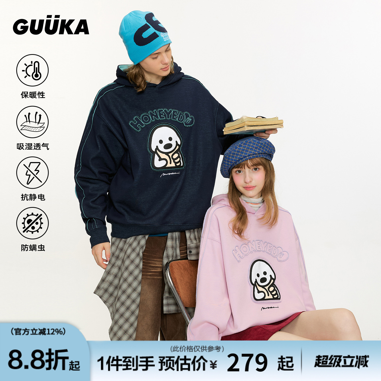 GUUKA联名小狗抗静电卫衣