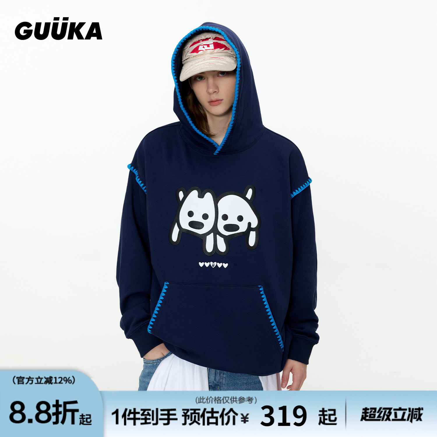 GUUKA联名小狗连帽卫衣