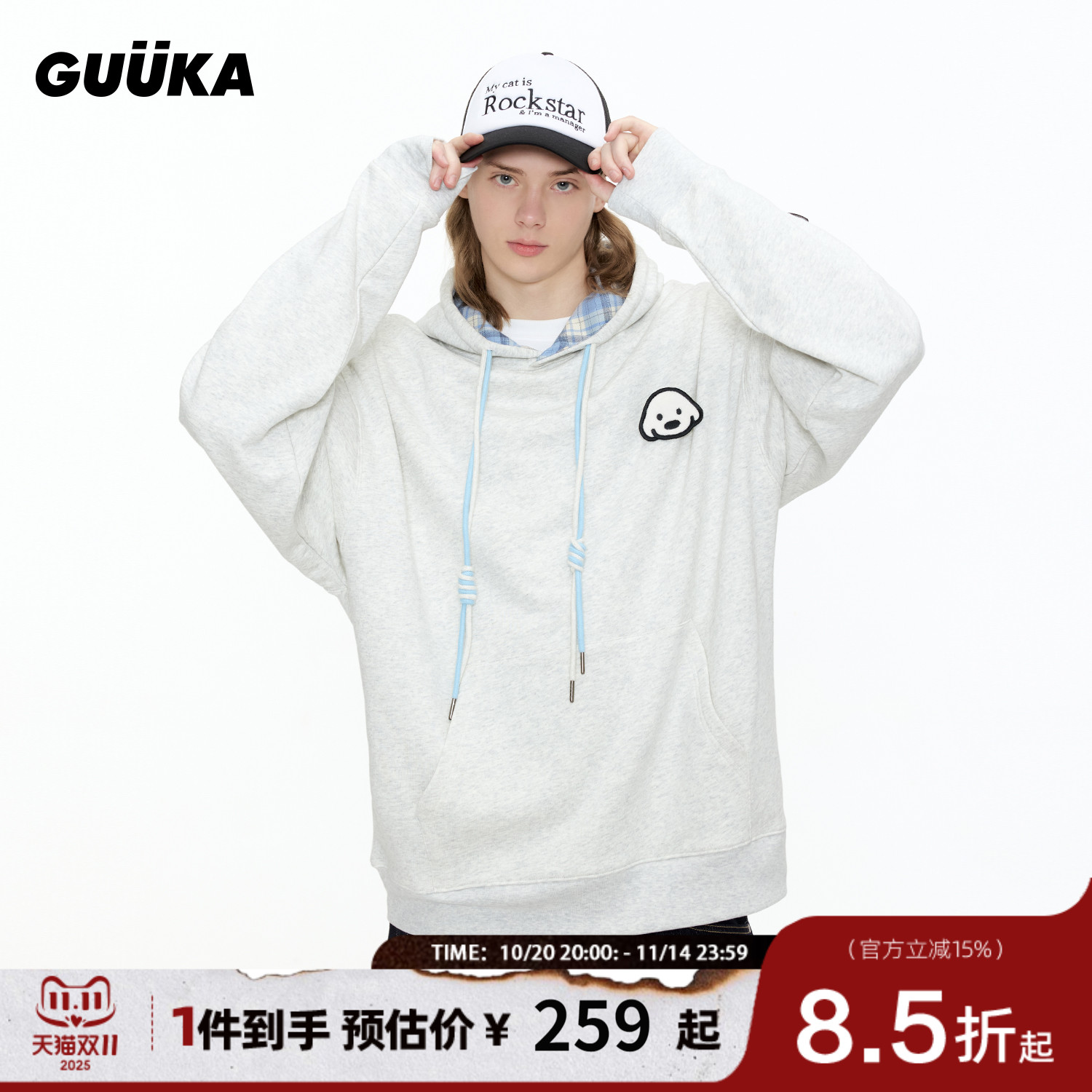 GUUKA联名小狗连帽卫衣