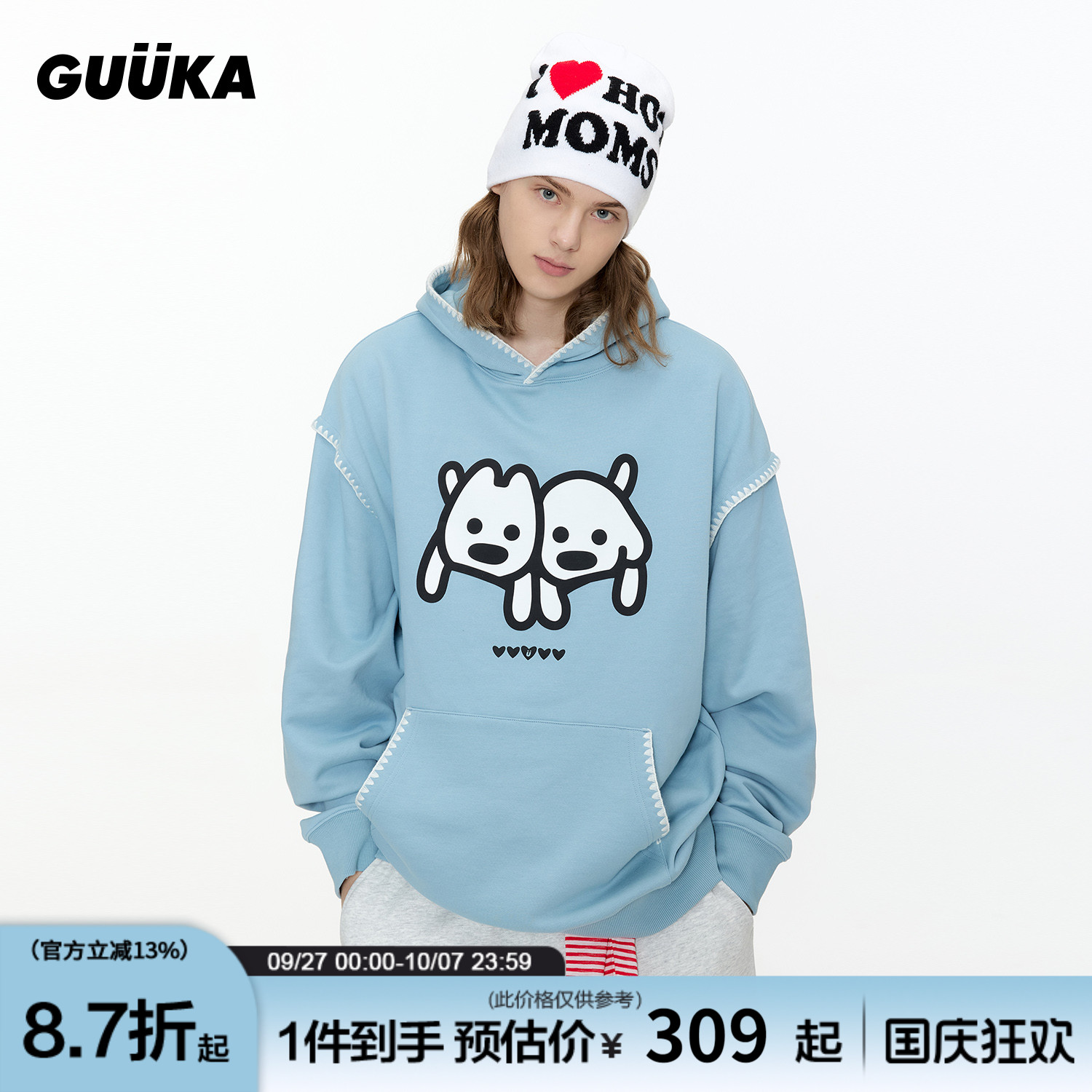GUUKA联名小狗连帽卫衣