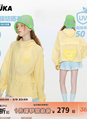 【防水】GUUKA黄色柠檬爱心防晒衣女 多巴胺正肩防晒服可收纳外套