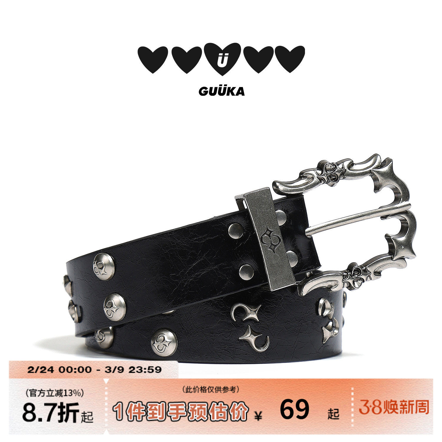 GUUKA摇滚朋克十字星黑色皮带男女 爱心撞钉裤带嘻哈说唱PU皮腰带