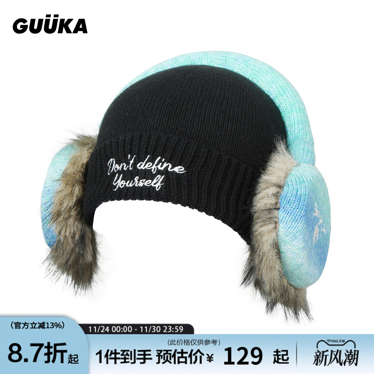 GUUKA嘻哈冬季护耳针织帽