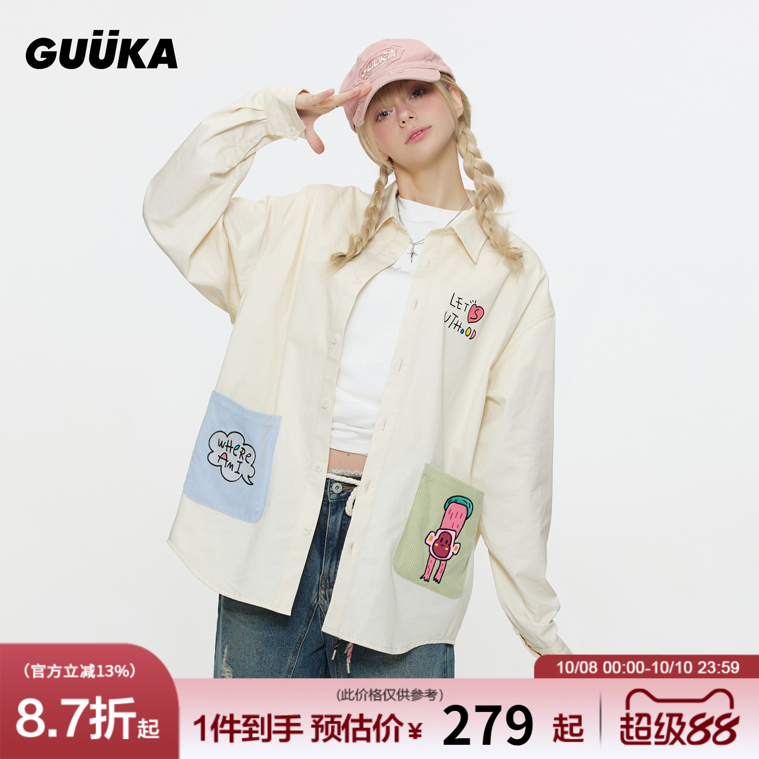 GUUKA设计感小粉猴长袖衬衫