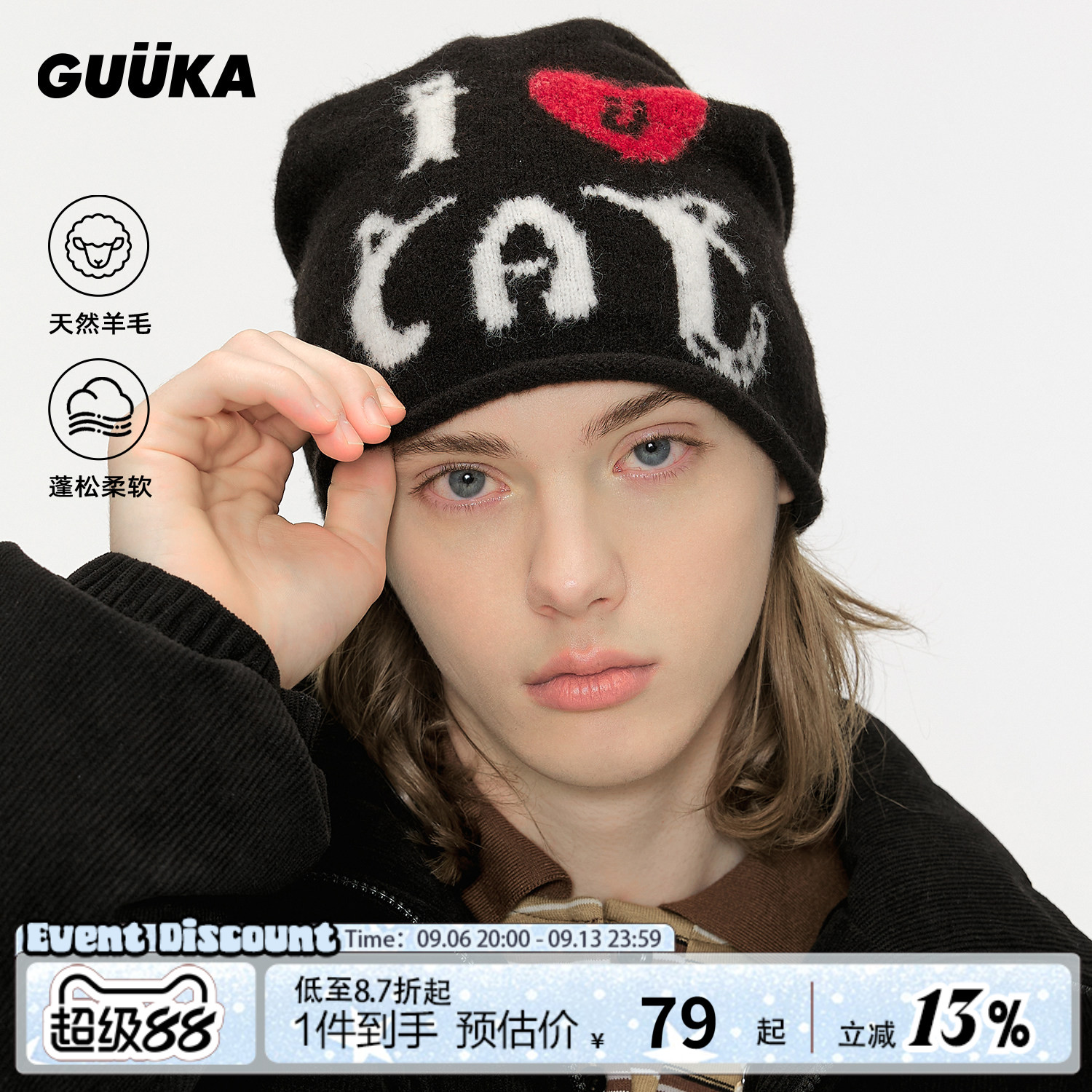 GUUKA爱心提花针织冷帽图片