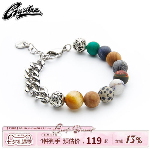 Guuka潮牌情侣手链街头星球