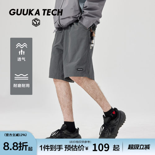 GUUKATECH户外夏季短裤