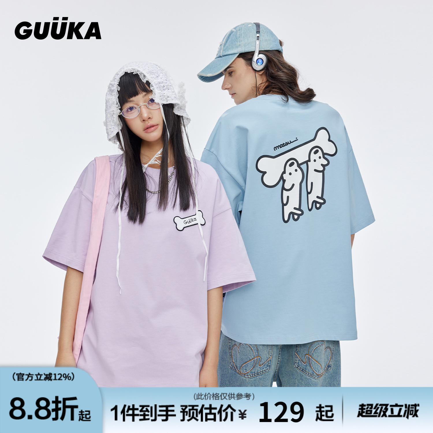 田嘉瑞同款GUUKA&matsui联名小狗重磅短袖T恤男 纯棉落