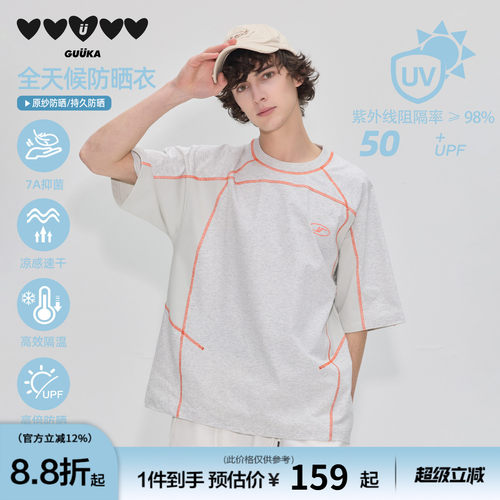 GUUKA索罗娜凉感防晒短袖T恤