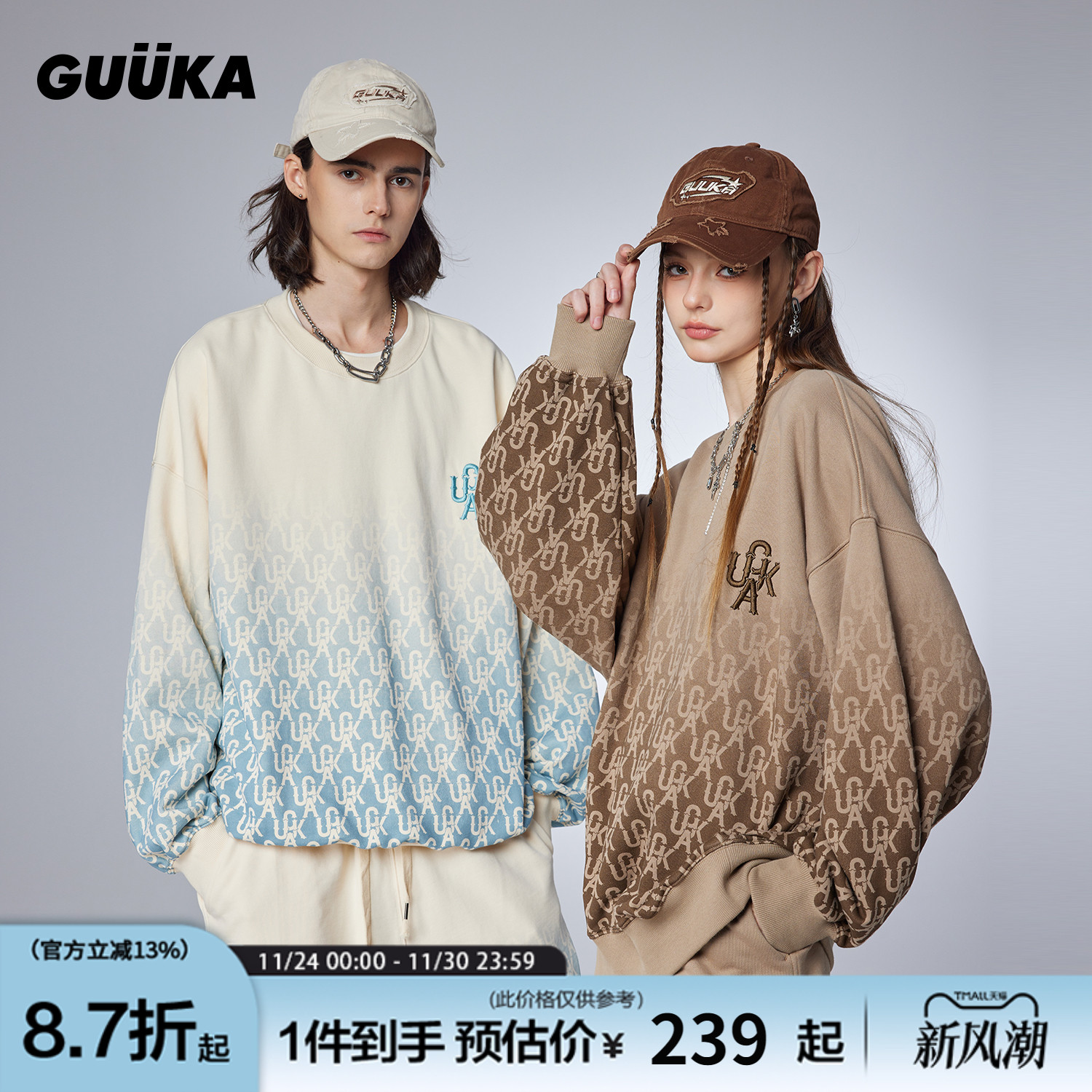 GUUKA渐变圆领卫衣男重磅新款 符龙飞同款情侣装潮牌美系上衣宽松