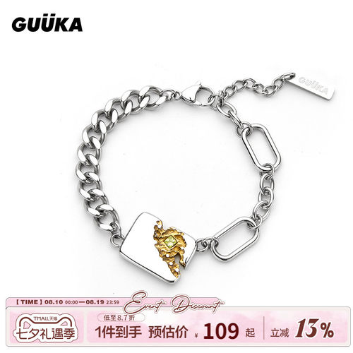 GUUKA轻奢质感环环相扣手链