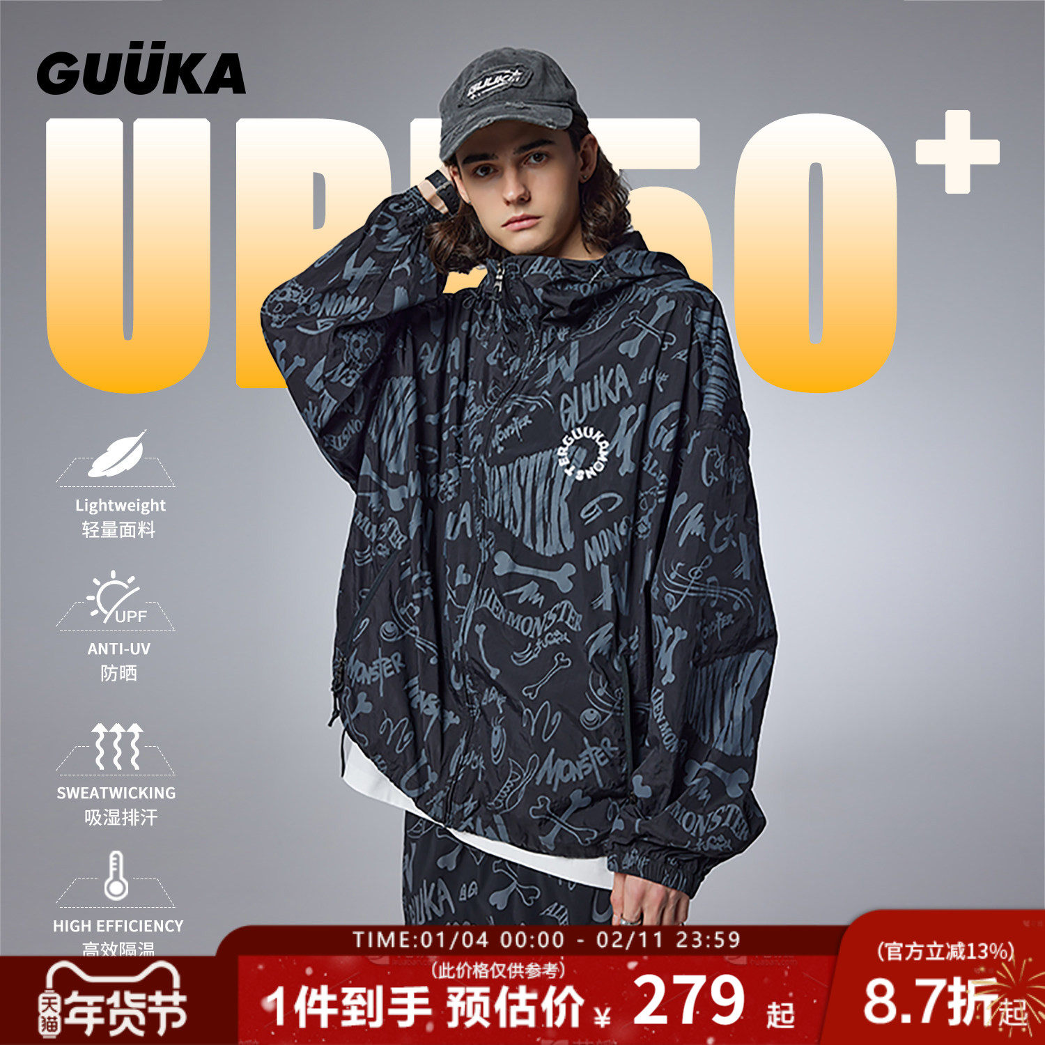 【防水尼龙】GUUKA潮牌黑色防晒服男夏季 UPF50+皮肤衣青少年外套,男装,时尚防晒服,淘宝优惠券,粉丝福利购,淘宝优惠卷