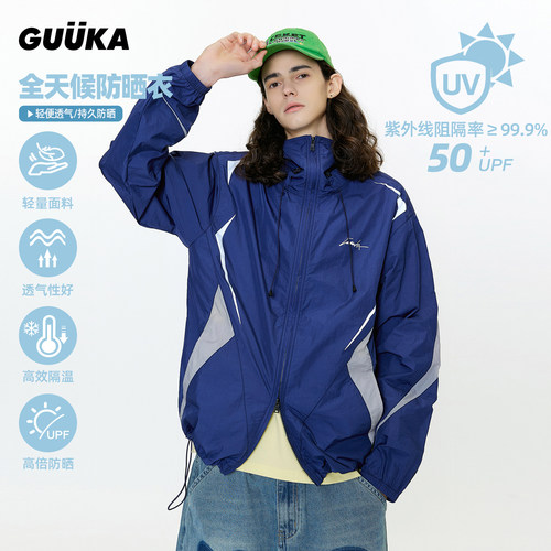 GUUKA夏季速干连帽防晒衣
