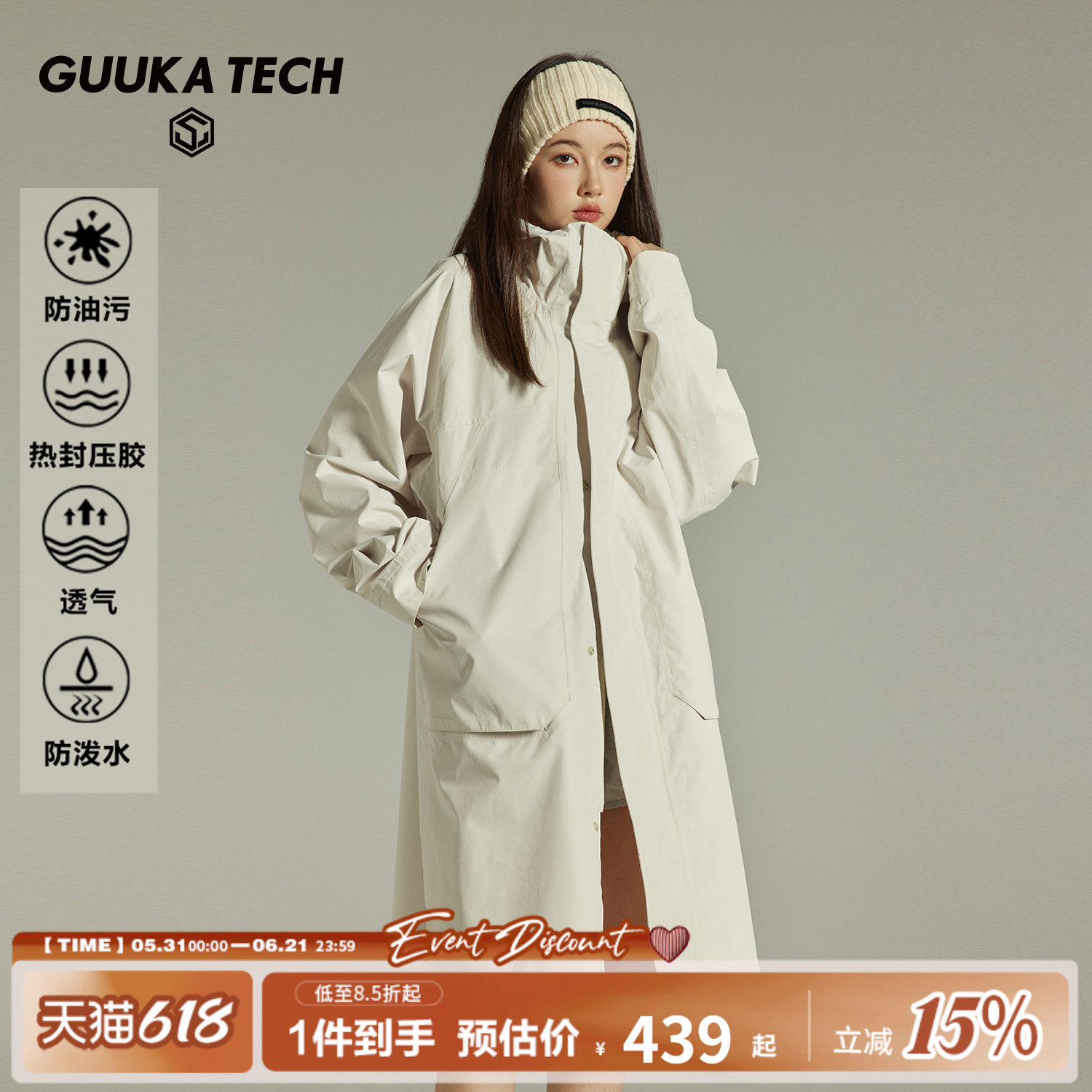 GUUKA TECH机能风三防长款风衣女春防水防风户外登山连帽冲锋外套