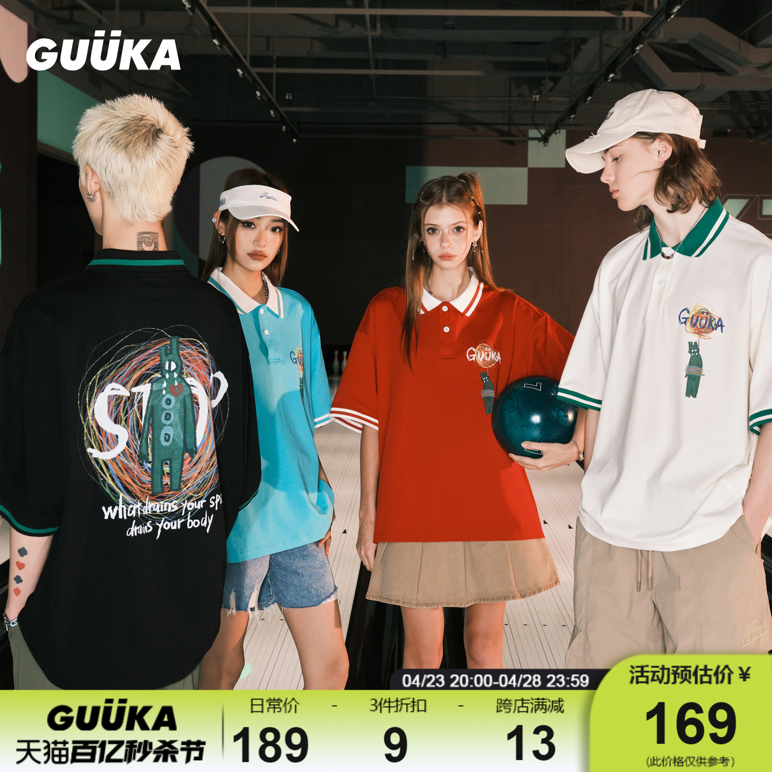 GUUKA“停止内耗