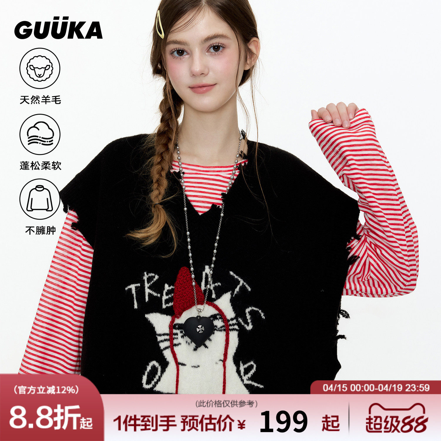 云旗同款GUUKA黑色绵羊毛针织衫女小红帽猫咪V领毛衣背心坎肩马甲