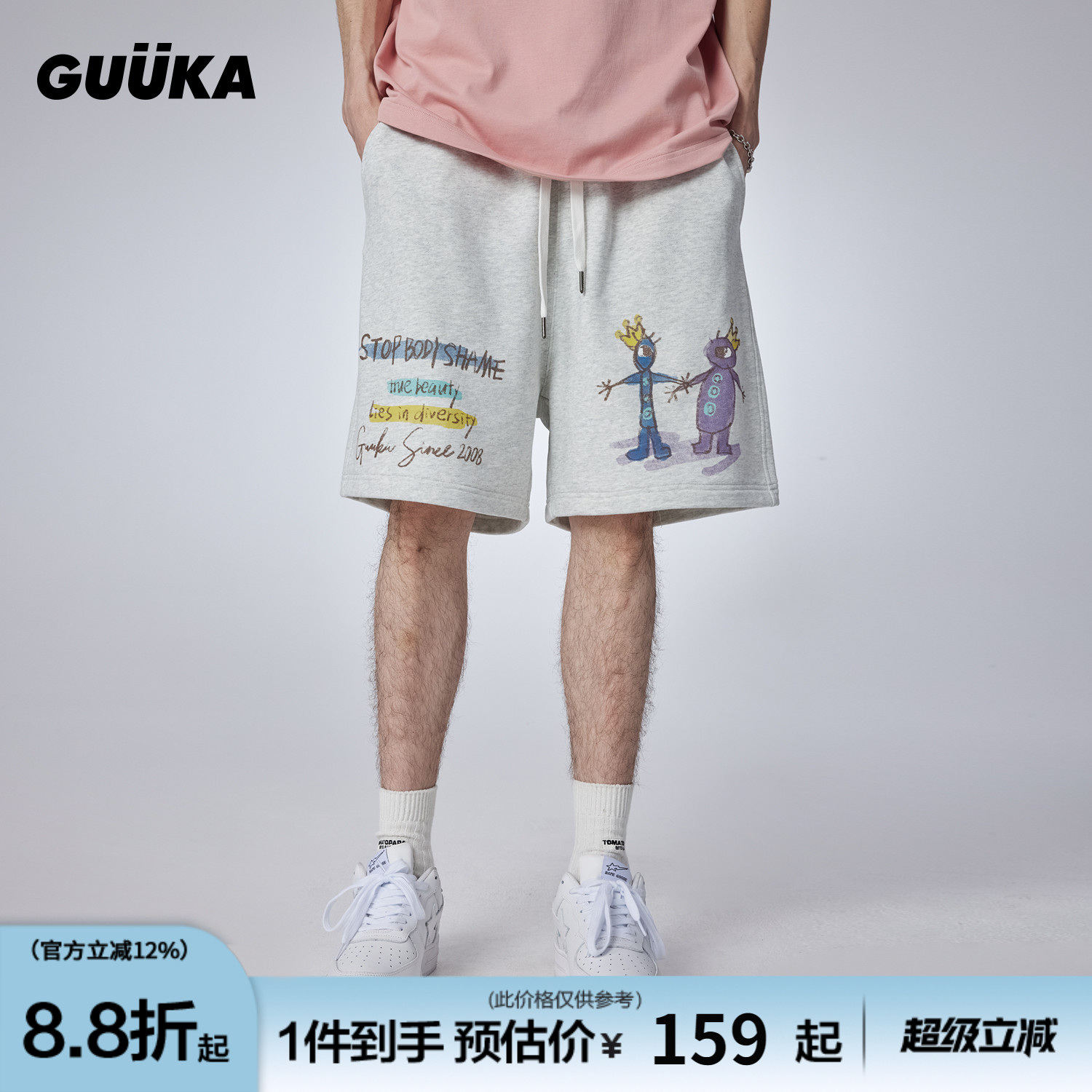 GUUKA“停止内耗